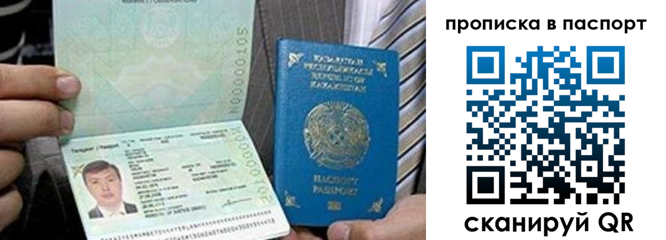 временная регистрация купить в Судаке